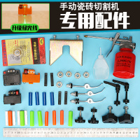 手动瓷砖切割机快压螺丝推刀配件U型垫 靠尺 胶棉 轴承 靠山 吸盘