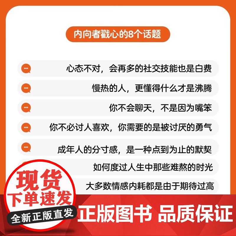 对不起我可能对人过敏 认生的人如何克服社交焦虑社恐青年自救指南情绪管理说话艺术沟通技巧人际交往励志小说95后00后高清大图