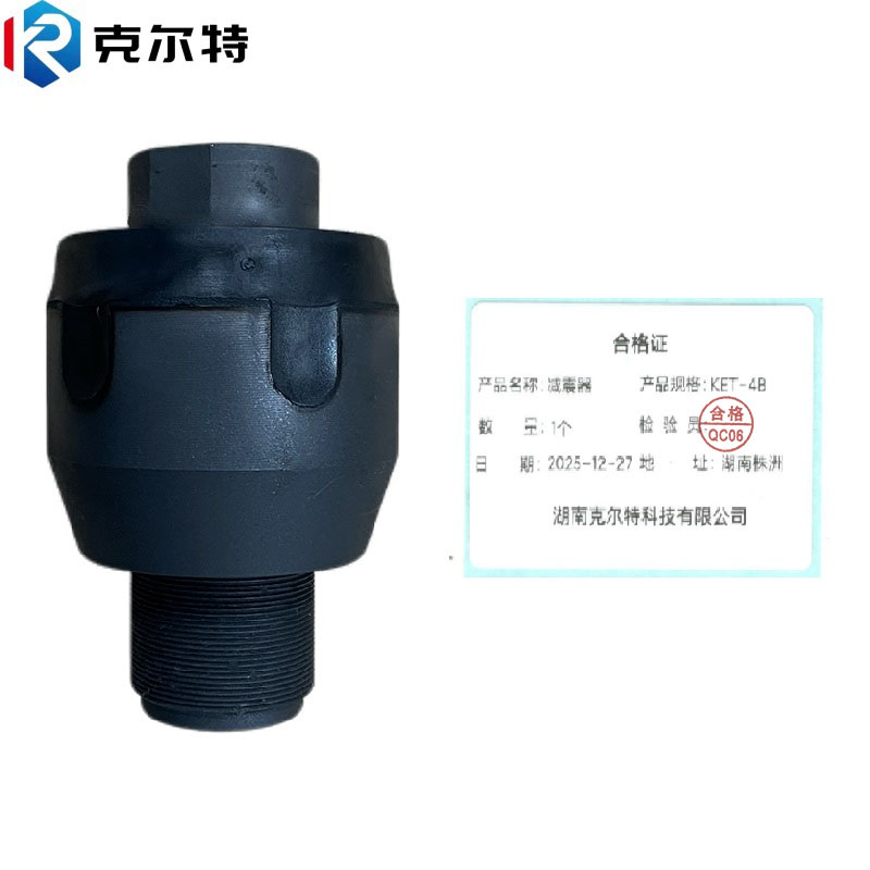 克尔特 减震器 机体组件 KET-4B 1个高清大图