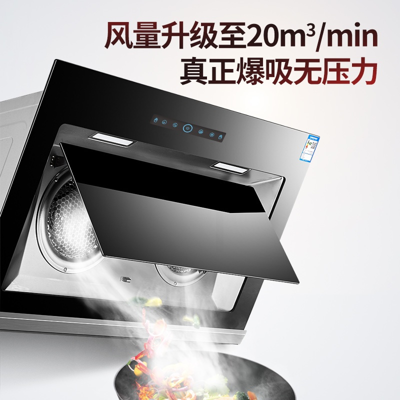 Chigo/志高 家用抽油烟机侧吸式壁挂式自动清洗大吸力 银色