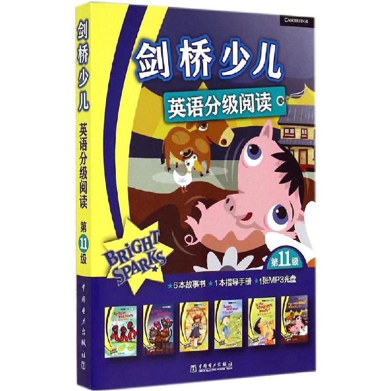 正版新书】剑桥少儿英语分级阅读(第11级)李媛9787512360280