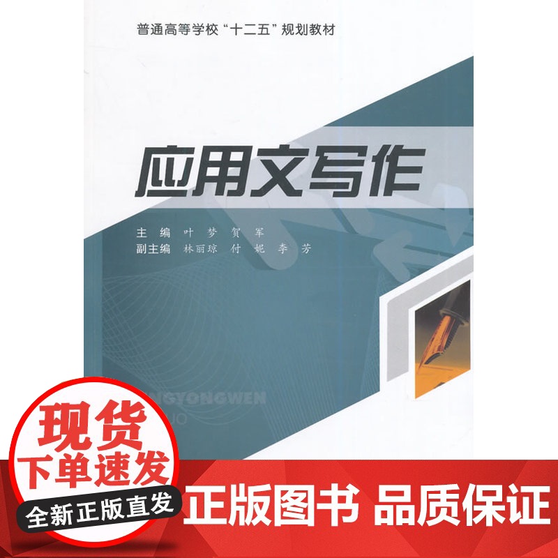 应用文写作高清大图