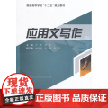 应用文写作