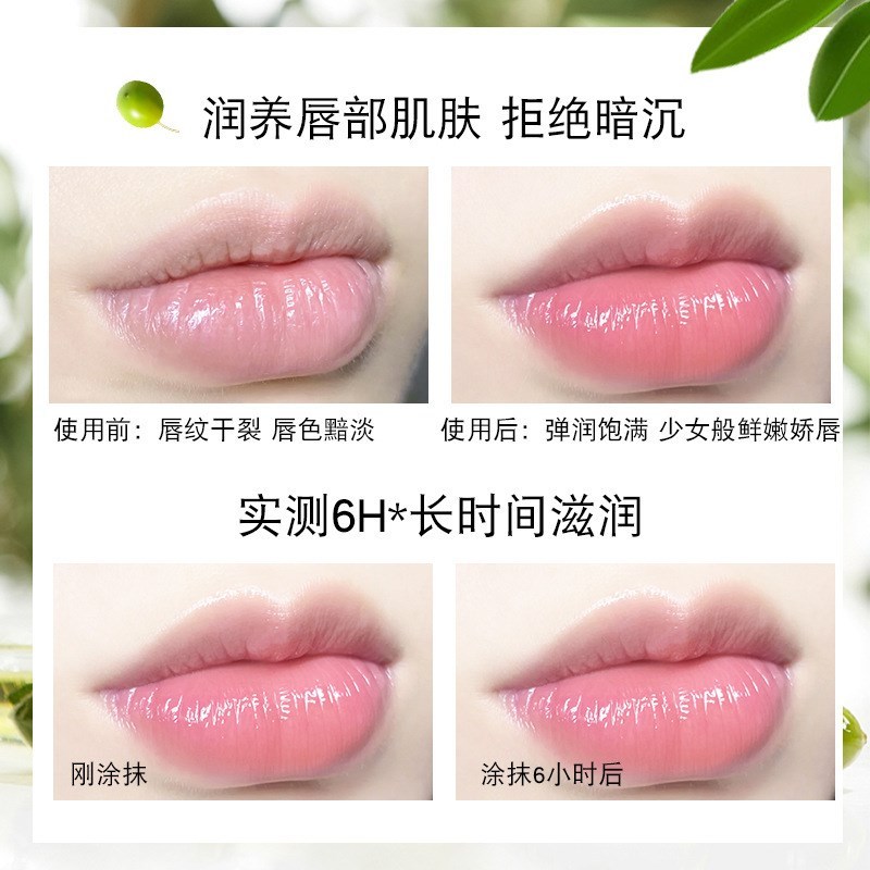 金橄榄润唇膏 莉兹金橄榄柔滑润唇膏夜间修护干裂水润柔嫩唇部淡化唇纹唇膏彩妆