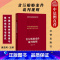 [正版]中法图 2021新 贪污贿赂案件裁判规则 法院类案检索与裁判规则专项研究 类案检索大数据报告 贪污贿赂犯罪 权
