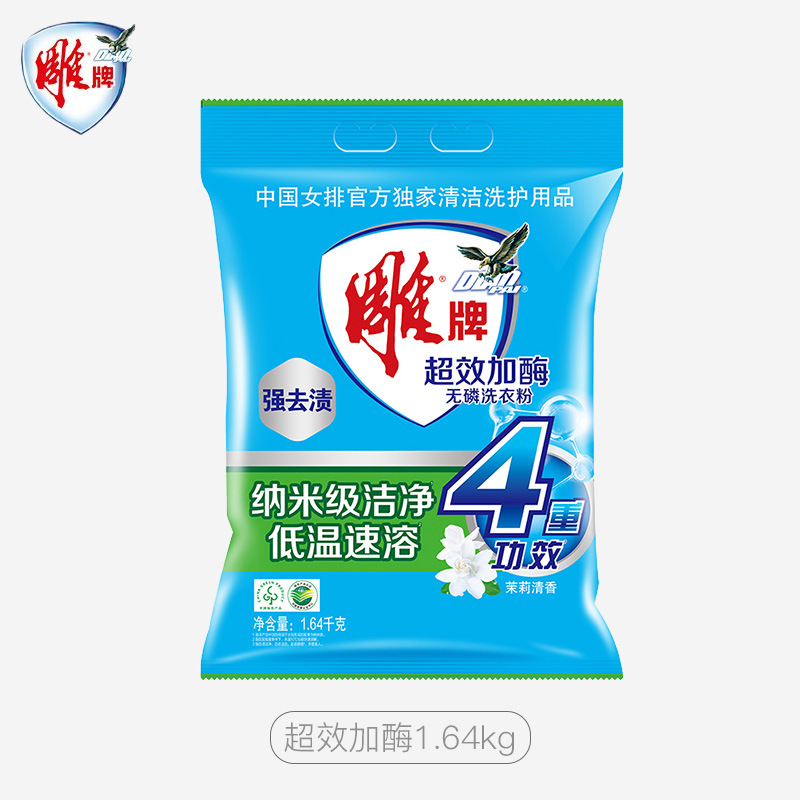 雕牌 超效加酶洗衣粉 茉莉清香 无磷 低温速溶 强效去渍【超效加酶】1.64kg