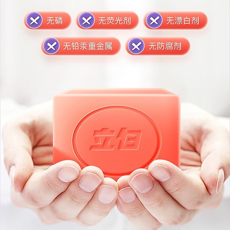 立白肥皂洗衣皂内衣专用除菌皂 宝宝贴身衣物适用 耐用温和不伤手 101g 4块 薰衣草内衣皂高清大图