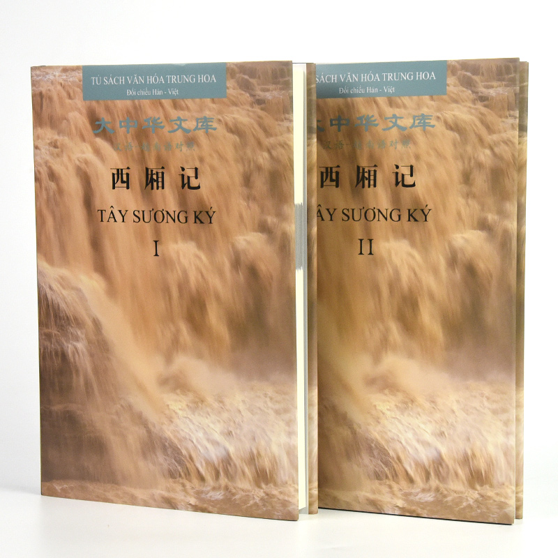 【M】西厢记(1-2)-9787553816036