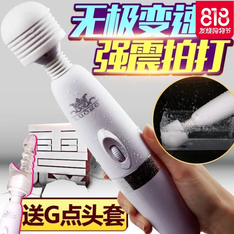 女用av震动棒高潮器女性自卫慰器振动按摩情趣欲仙性工具用品