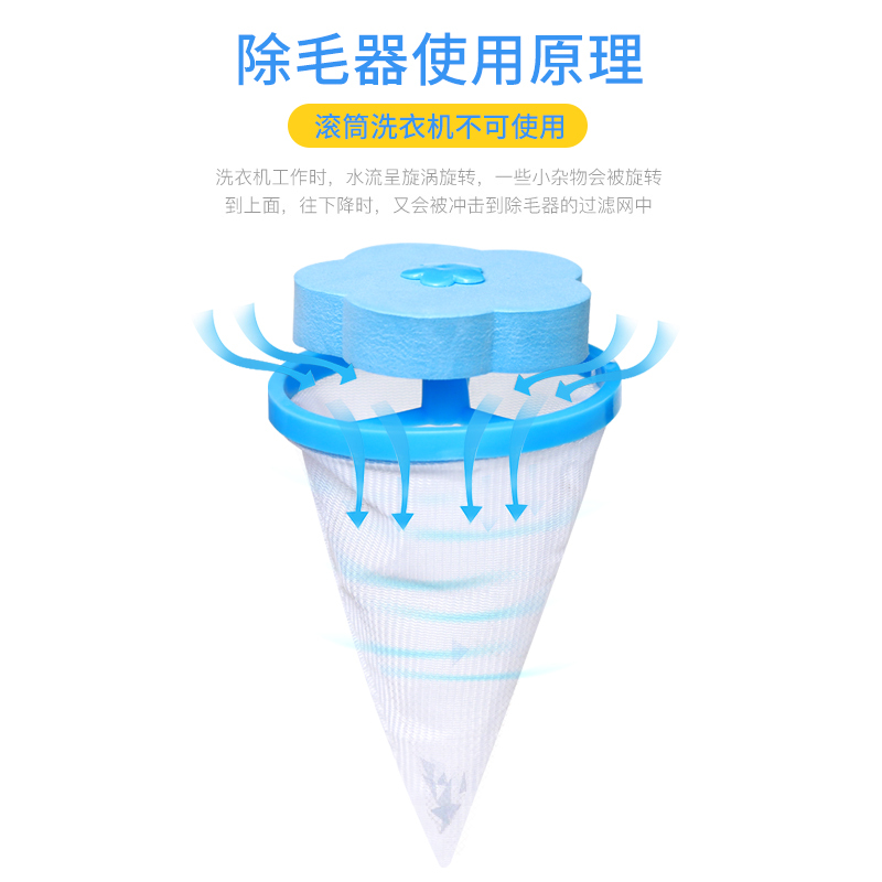 洗衣机过滤网袋衣服通用清洁漂浮除毛器毛毛神器杂物洗衣袋洗衣球|新款过滤网蓝色3个装