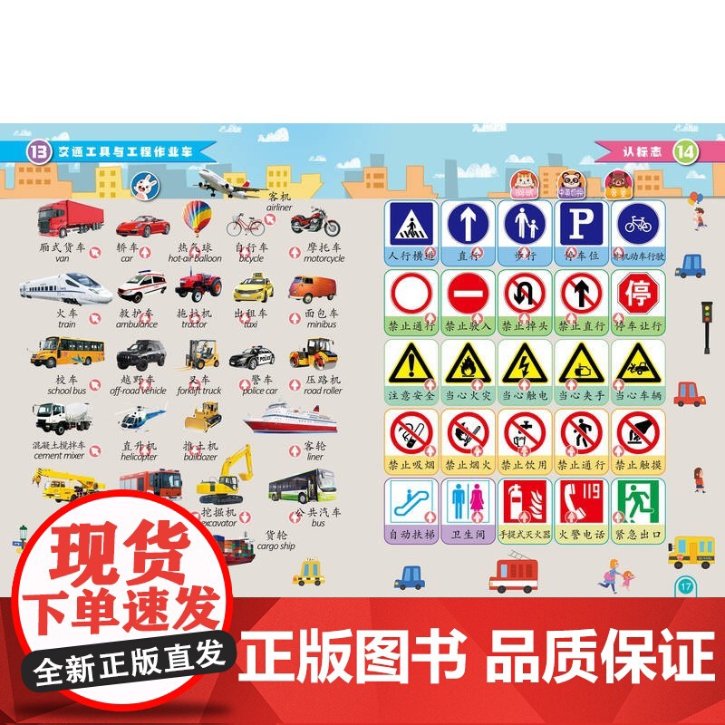 瑞莉兔手指点读互动发声书 早教启蒙大全 蜜桃老师 著 幼儿启蒙高清大图