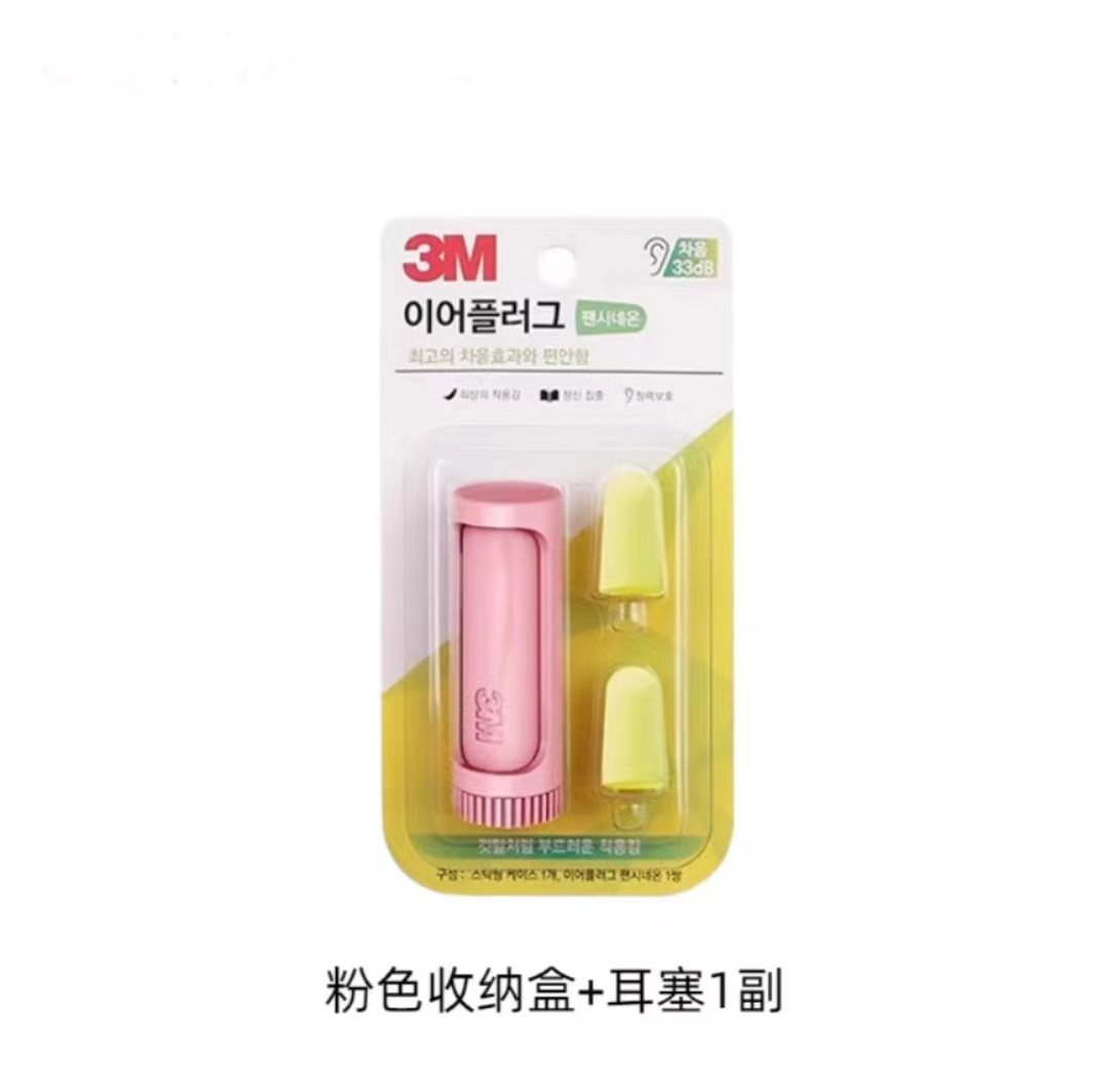 3M 口红耳塞1副+粉色收纳盒