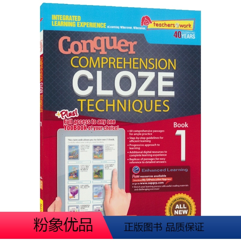 提高版 完型填词 1年级 [正版]SAP Conquer Comprehension Cloze Techniques
