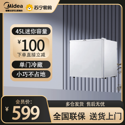 美的(Midea)45升单门迷你小冰箱灵巧小型节能安静不占地冷藏家用宿舍办公室冰箱租房神器BC-45M