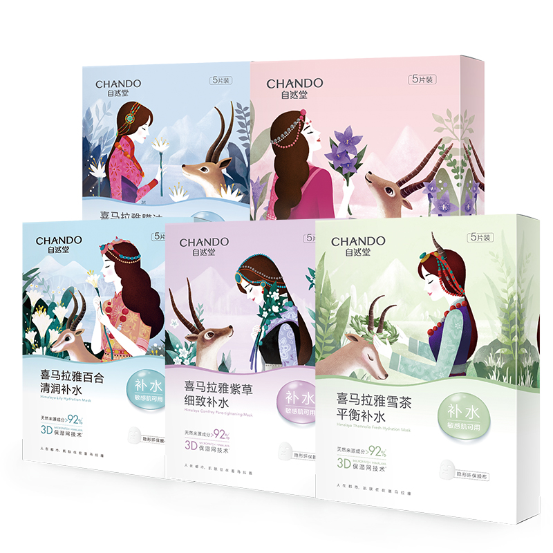自然堂 喜马拉雅面膜大王炸组合 ZHT-25XZW5高清大图