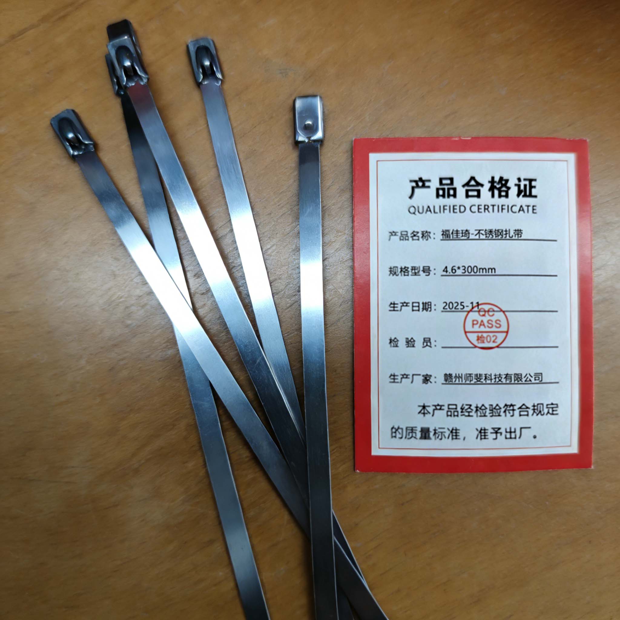 福佳琦 不锈钢扎带 4.6*300mm 根高清大图