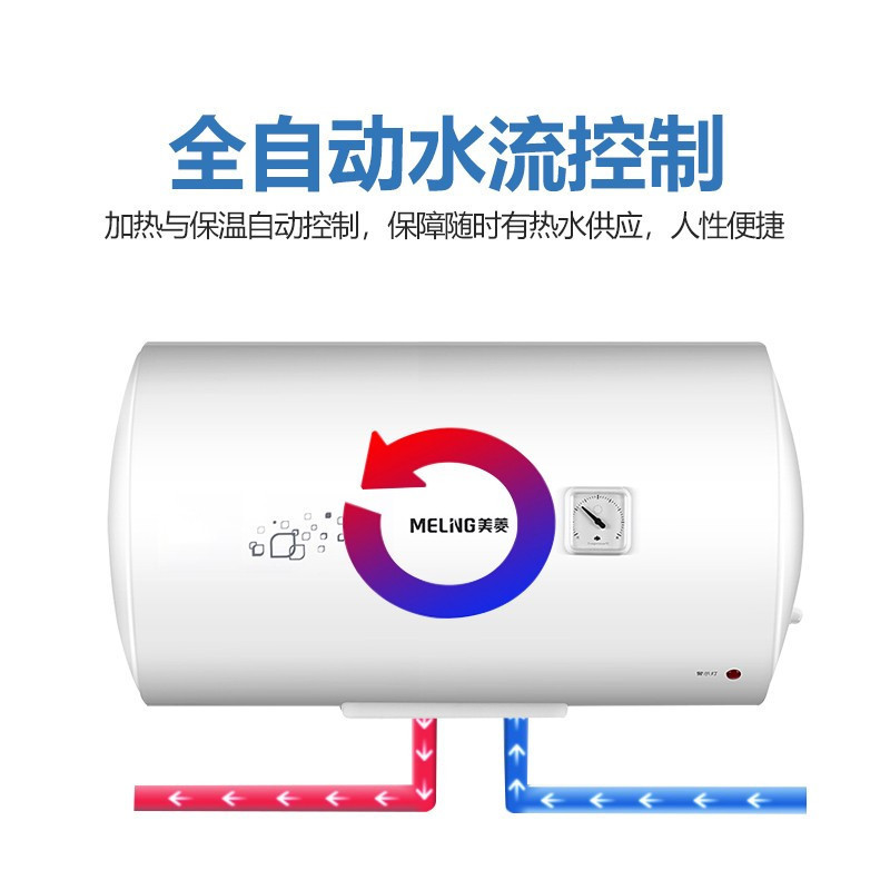 美菱 60升电热水器 经济节能 防电墙 搪瓷内胆 小型家用 洗澡储水式 热水器MD-YJ10603 单位:台