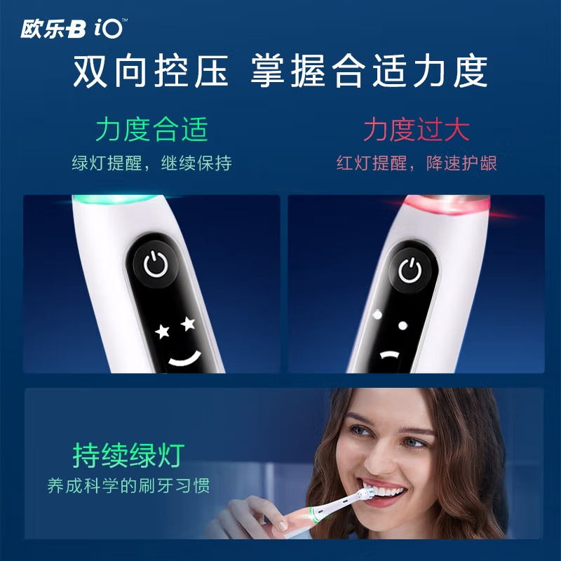 欧乐B Oral B电动牙刷成人iO7云感刷实用男士女士情侣礼物