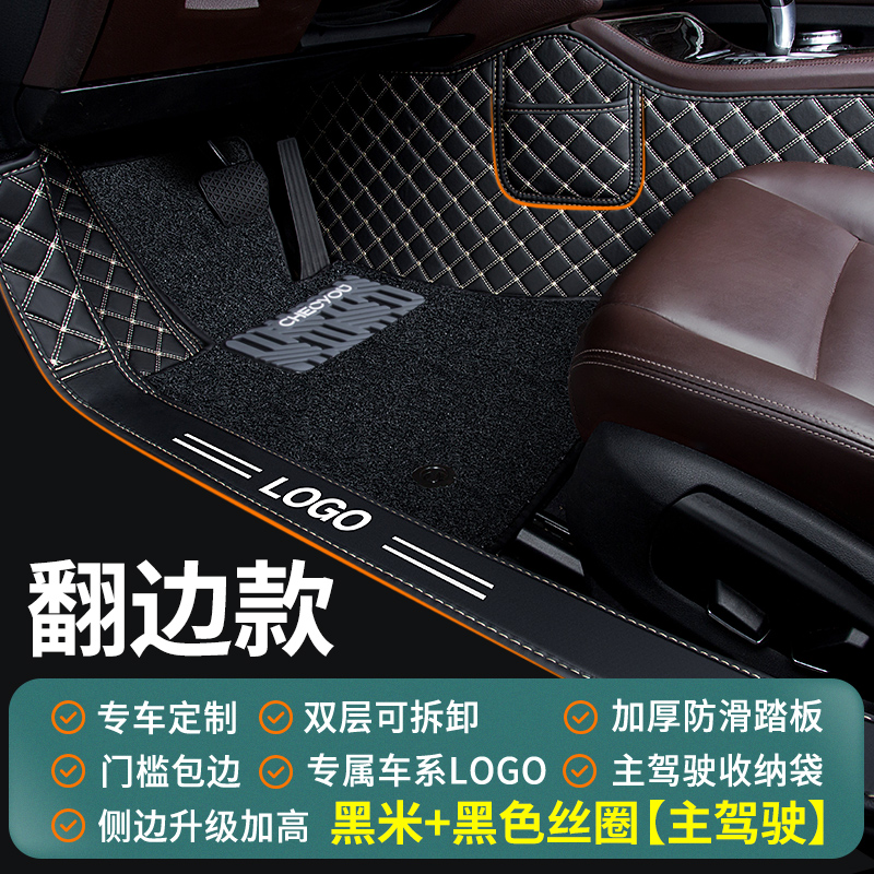 【补贴10%】汽车脚垫单片专用主驾驶脚垫单个丝圈车脚垫子主驾驶位室座全包围 黑米+黑色丝圈【全新升级卷边+专属LOGO+原创踏板+侧兜版