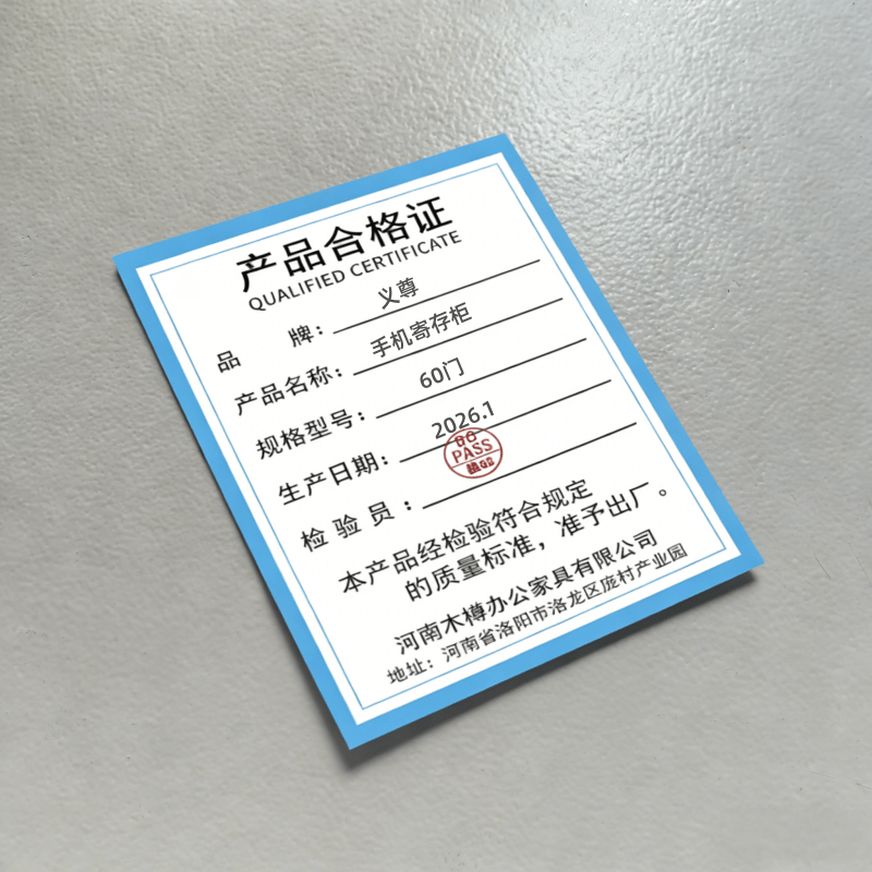 义尊 手机寄存柜 60门 台高清大图