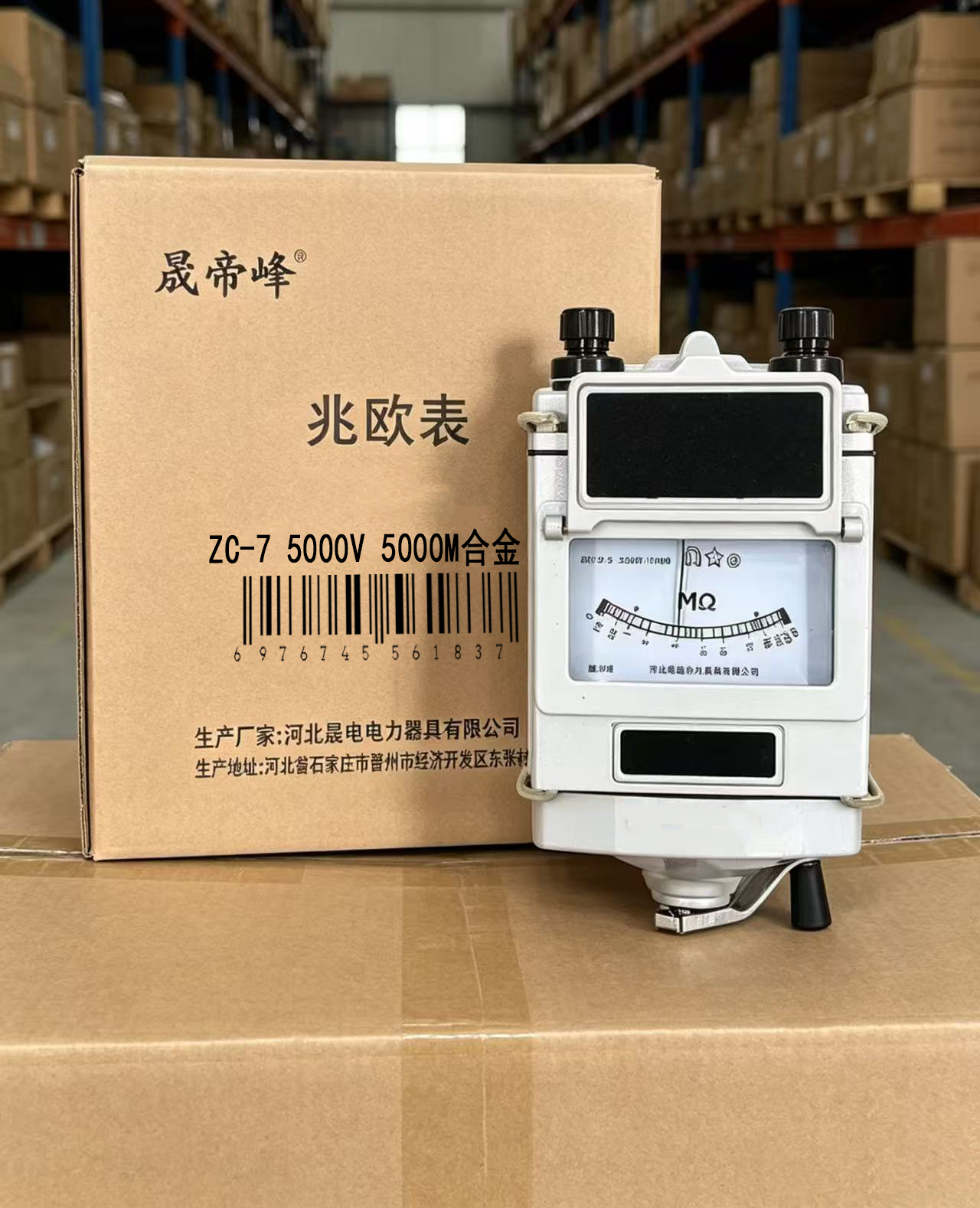 晟帝峰 兆欧表 ZC-7 5000V 5000M合金 台高清大图