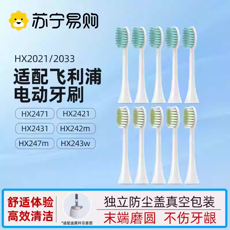 幻想飞碟适配飞利浦电动牙刷头HX2471/2421/2431/242m/247m/243w替换高清大图