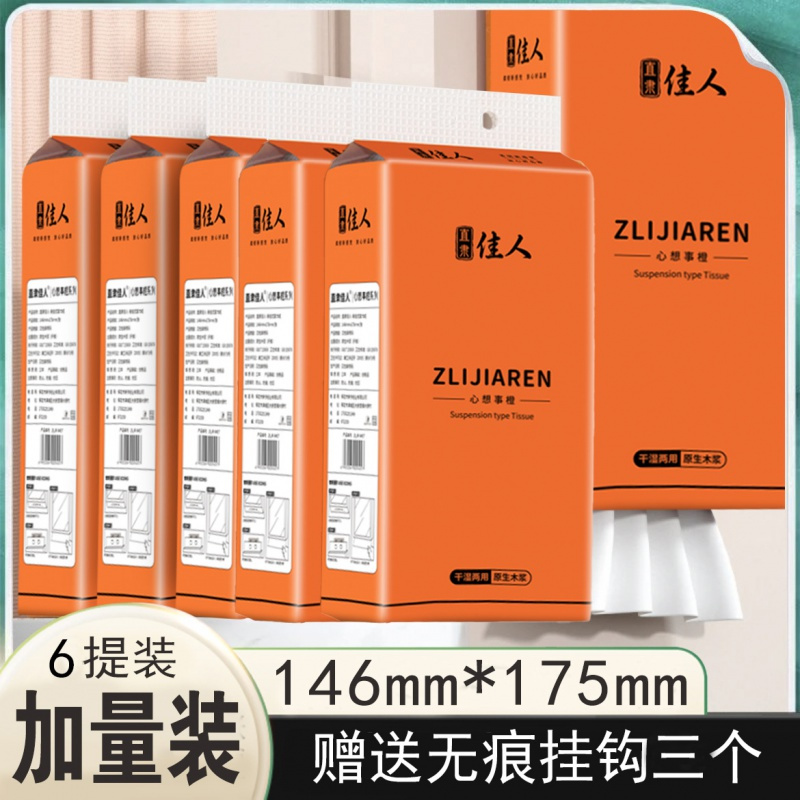 壁挂式抽纸1500张大包悬挂家用纸巾整箱挂壁卫生餐巾纸挂抽1提高清大图