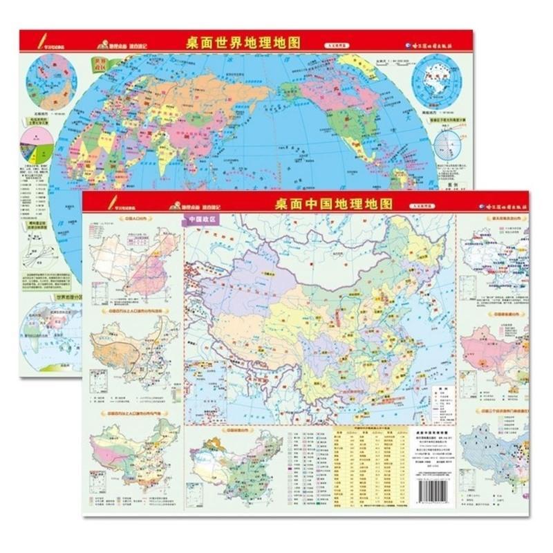 桌面中国 世界地理地图超大高清中国世界行政区划图哈尔滨地图社报价 参数 图片 视频 怎么样 问答 苏宁易购