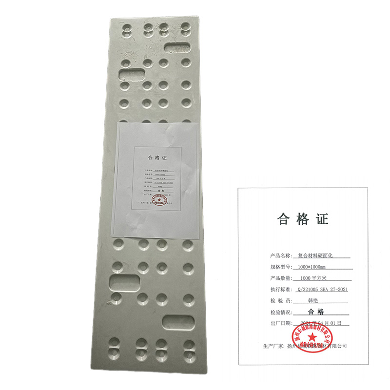 耀尔 复合材料硬面化 1000*1000mm 平方米高清大图