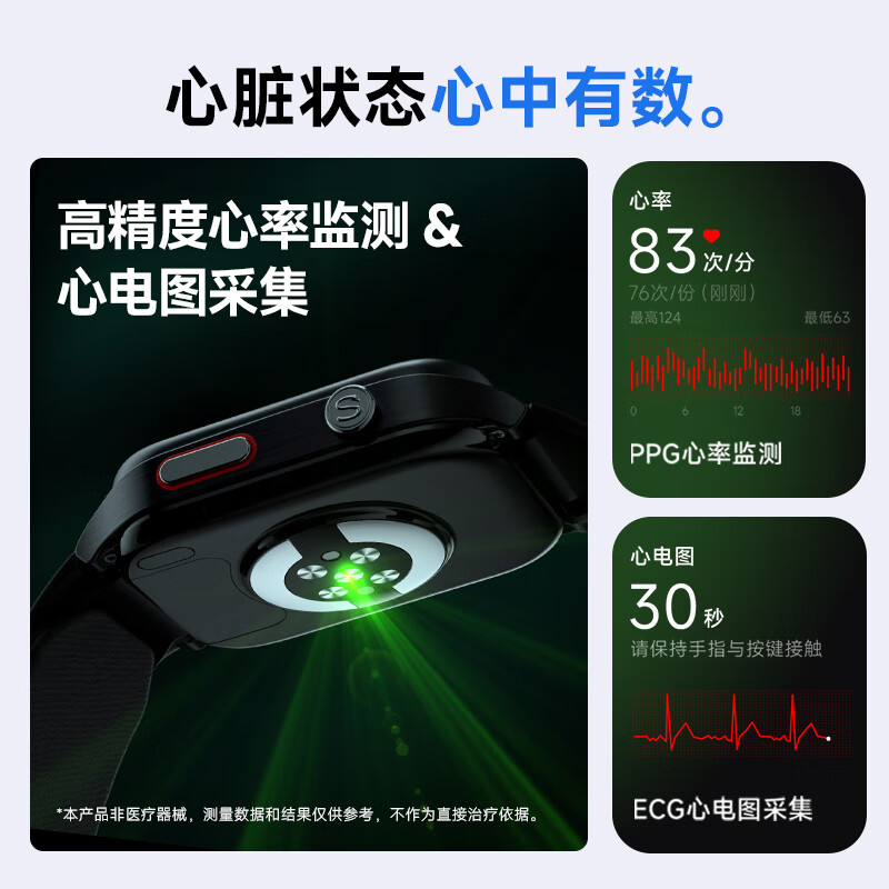 S7系列1代 SKG血压手表 浅枪色+黑色 尊贵款高清大图