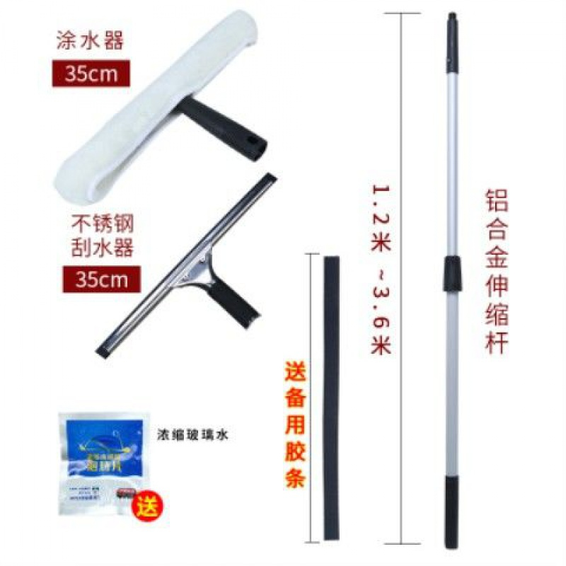 35玻璃刮+35涂水器+3.6米伸缩杆~送备用胶皮玻璃水 擦玻璃神器 玻璃刮子 搽窗器 地板刮水器 伸缩杆刮刀保洁工具家