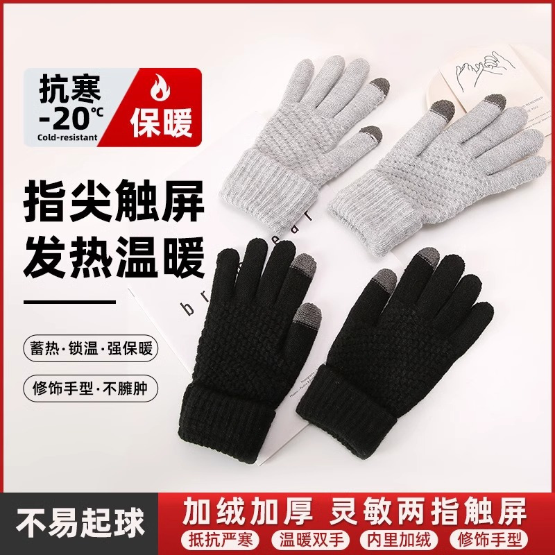 手套保暖新款触屏男女士秋冬季加绒加厚防寒户外骑行分指抗寒