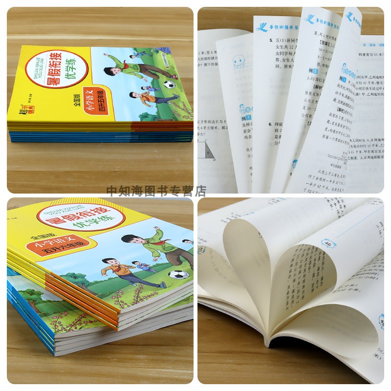 语文[全国版]+数学[江苏版] 小学一年级 [正版]2023版超能学典暑假衔接优学练小学语文人教数学江苏版一升二升三升四高清大图