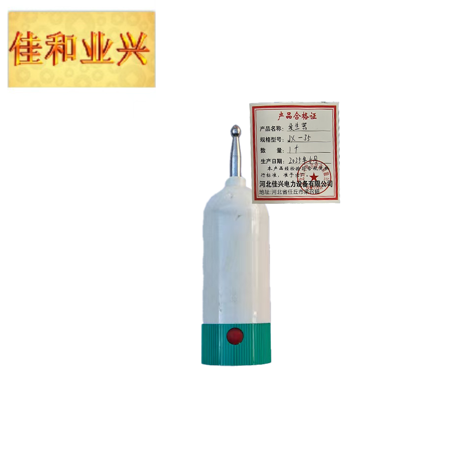 佳和业兴-发生器-JX-35-个高清大图