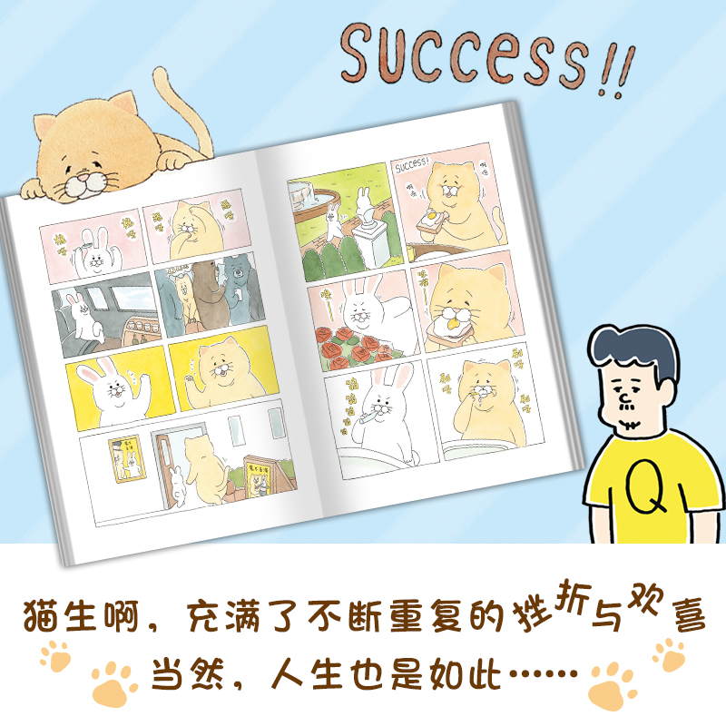 [正版]图书 残念猫2 Q桑著 全彩四格漫画 减压 暖萌 疗愈 火遍推特 精致装帧 赠呆萌残念猫立体书签 数量有高清大图