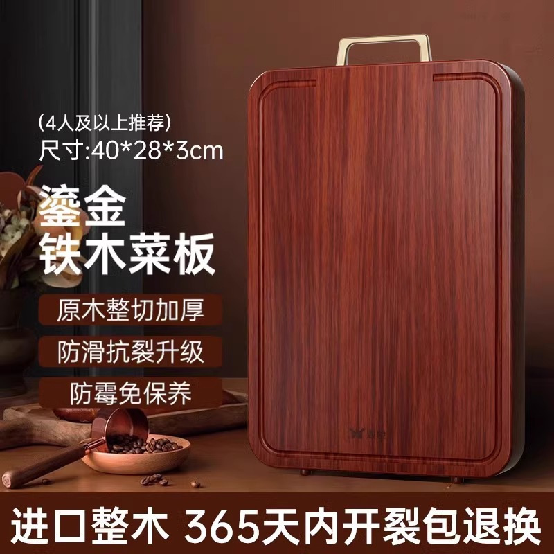 双枪 DZ33807红铁木砧板方板整木菜板铁木砧板实木案板切菜板擀面板38*26*3cm