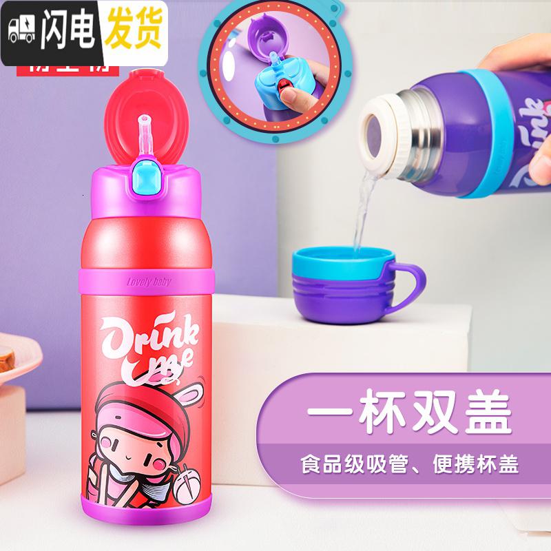 三维工匠儿童旅行壶316不锈钢 带吸管男女学生水杯子保温杯宝宝水壶 魅力红高清大图