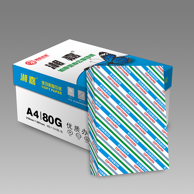 宣皇 蓝色湘嘉加厚a4打印纸80g复印纸500张/包办公专用纸学生用纸a4打印白纸 蓝色湘嘉加厚A4 80G高清大图