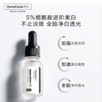 HomeFacialPro烟酰胺美白精华液巩固版15ml hfp祛斑小白瓶淡斑提亮改善暗沉 5%烟酰胺「小白灯」美白淡斑