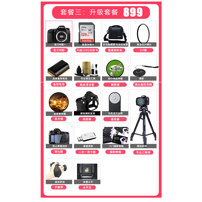 佳能(Canon) EOS 90D 中高端数码单反相机 18-55 IS 防抖镜头套装 3250万像素 礼包版