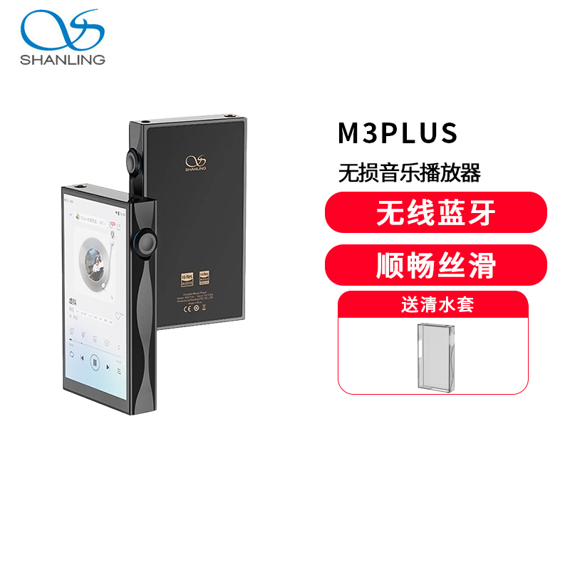 山灵M3Plus音乐HiFi播放器mp3无损DSD安卓便携蓝牙WiFi随身听M3P黑色