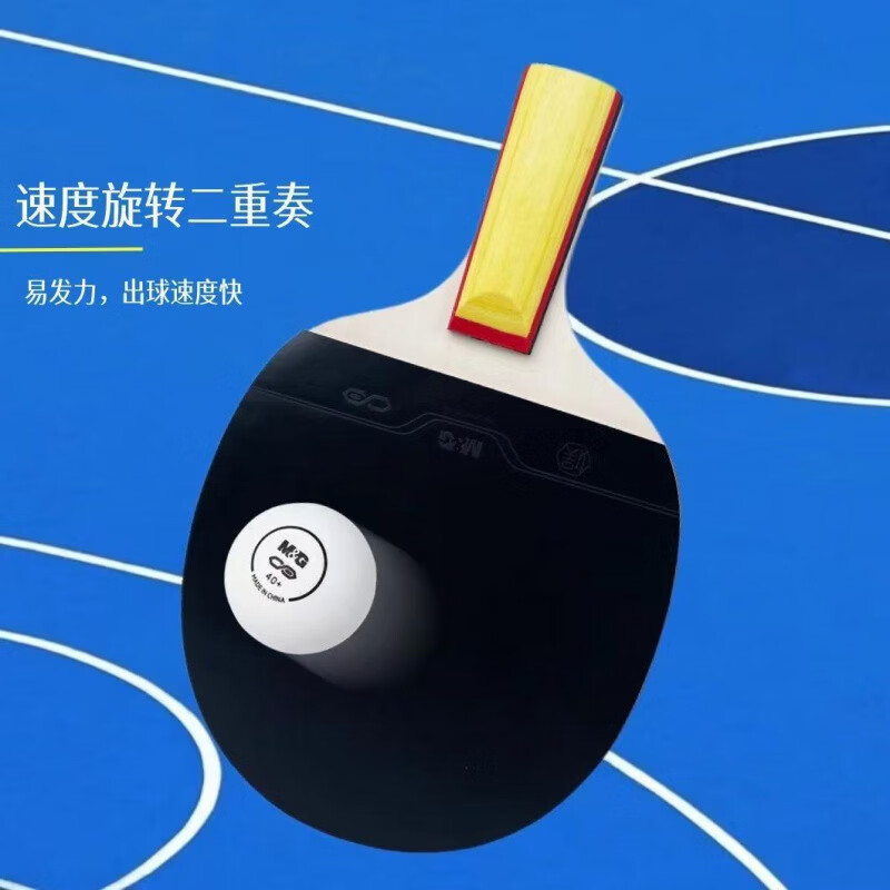 得力乒乓球拍F2320S/2310S乒乓球拍直拍横拍学生初学者用儿童 F2340S套装 直拍高清大图
