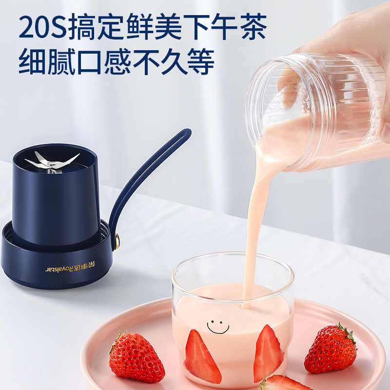荣事达Royalstar 果汁机 榨汁机 便携式 随行杯 网红充电迷你无线料理机 生日礼物 果汁机 RZ-68V7A