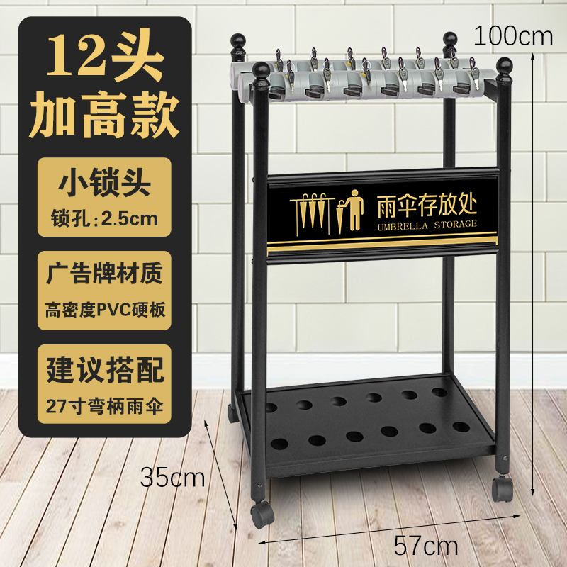 珂攸洋12头雨伞架黑色 雨伞架加高12头570*350*1000mm个 带锁