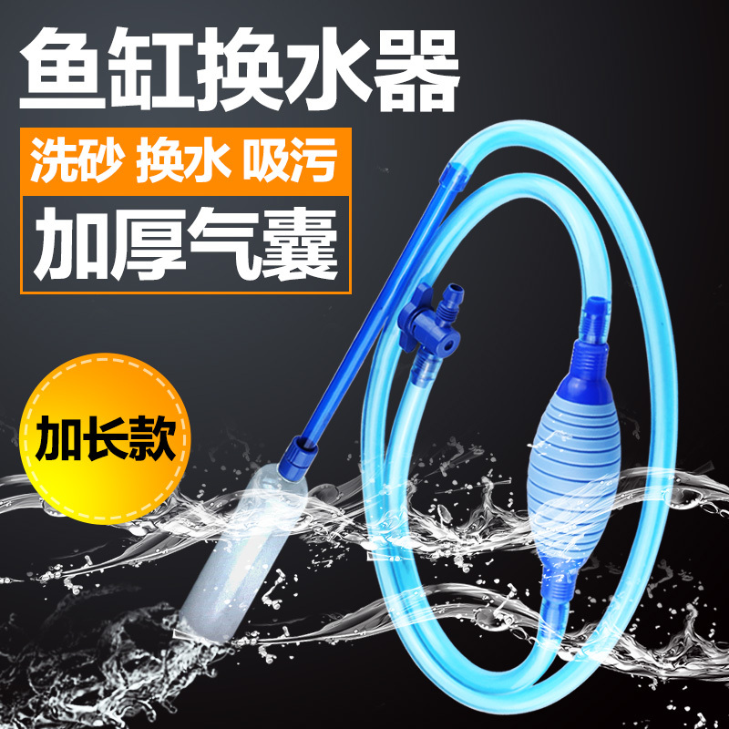 鱼缸吸水器吸水管洗砂器吸便器虹吸水族清洗抽水器养鱼高清大图