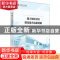 正版 超大城市社区微基建共治新进路 刘淑妍 上海人民出版社 9787