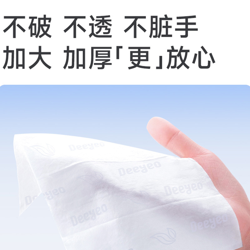 德佑湿厕纸80片*3包纯水方便贤草版2001DYFP057(包装随机)高清大图