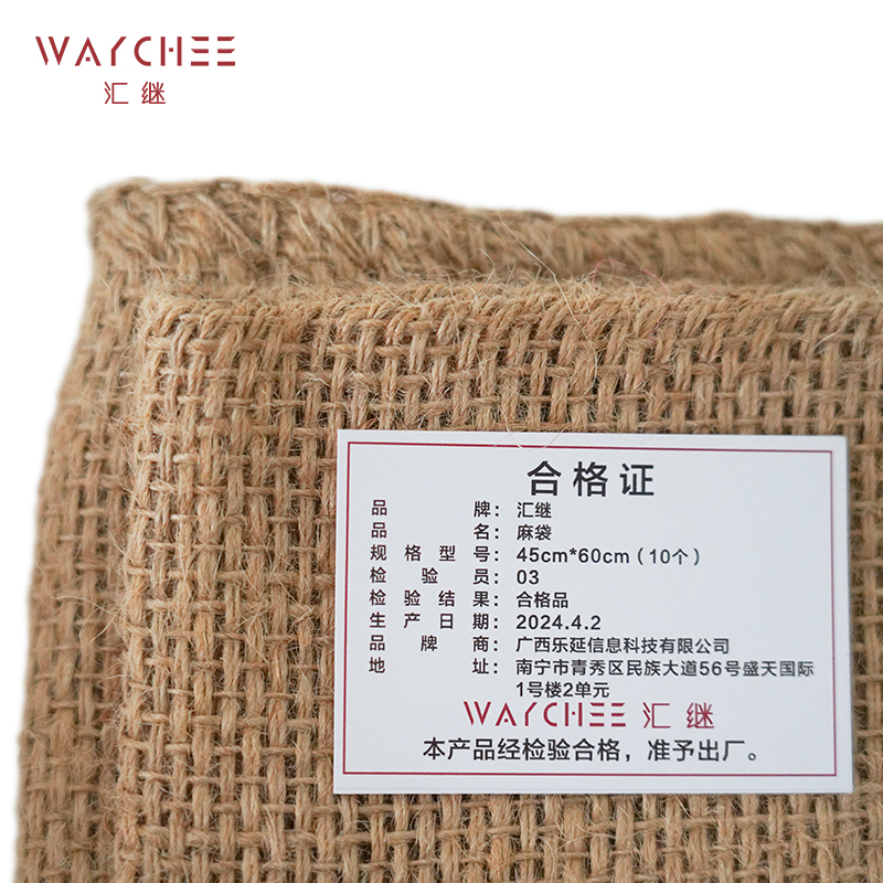 汇继 麻袋 45cm*60cm(10个) 件高清大图