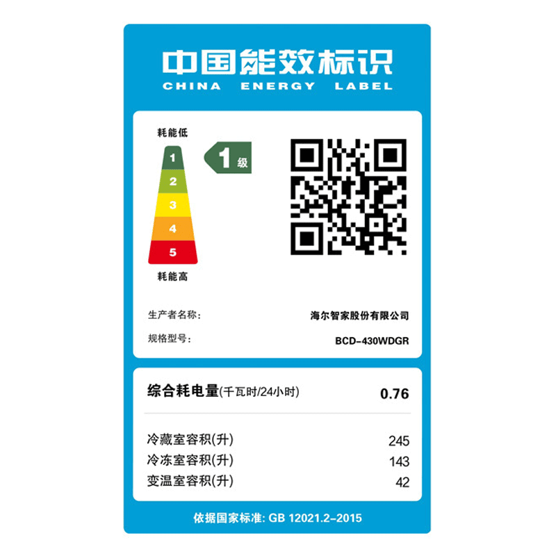 海尔(Haier)430升 法式多门冰箱 1级能效 变频无霜 干湿分储 三档变温 家用电冰箱BCD-430WDGR高清大图