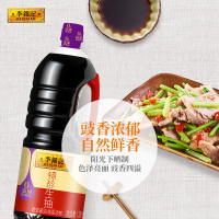 李锦记锦珍生抽1.28L/瓶生抽零添加防腐黄豆酿造剂凉拌炒菜蘸点酱油
